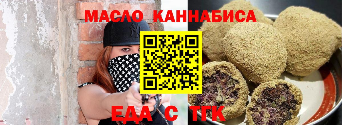 Еманжелинск  Печенье с ТГК марихуана  Вход с VPN 