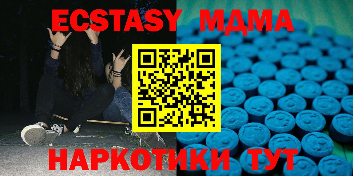 Еманжелинск  ЭКСТАЗИ Punisher  ЭКСТАЗИ  Вход с VPN 