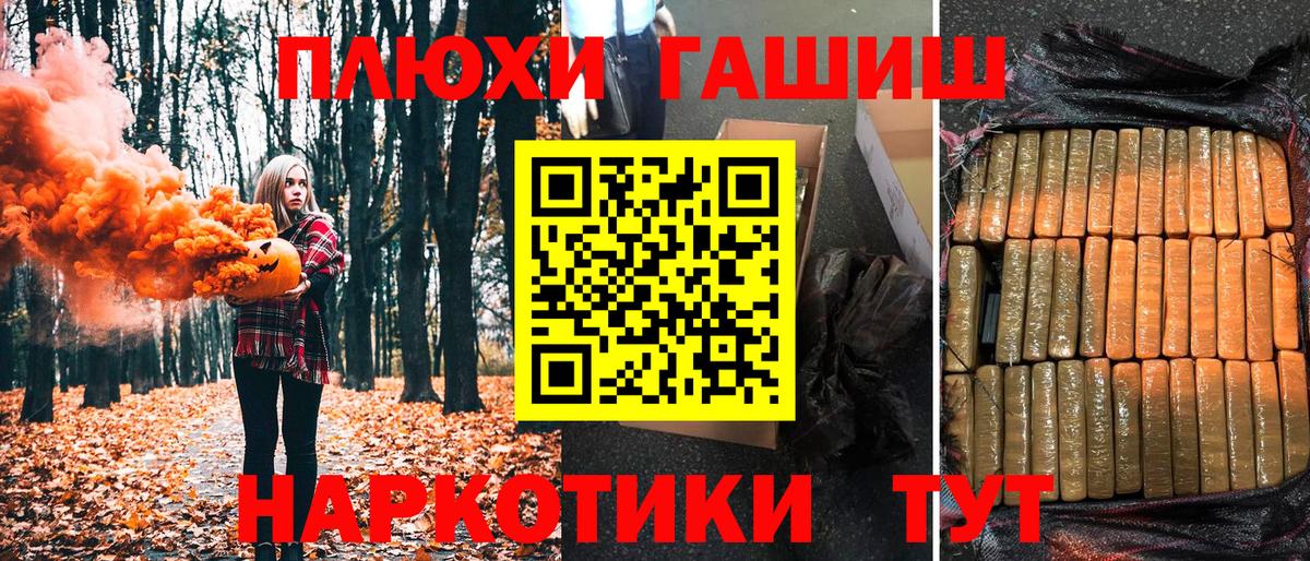 Еманжелинск  ГАШИШ гарик  Вход с VPN  ГАШИШ  ГАШИШ убойный 