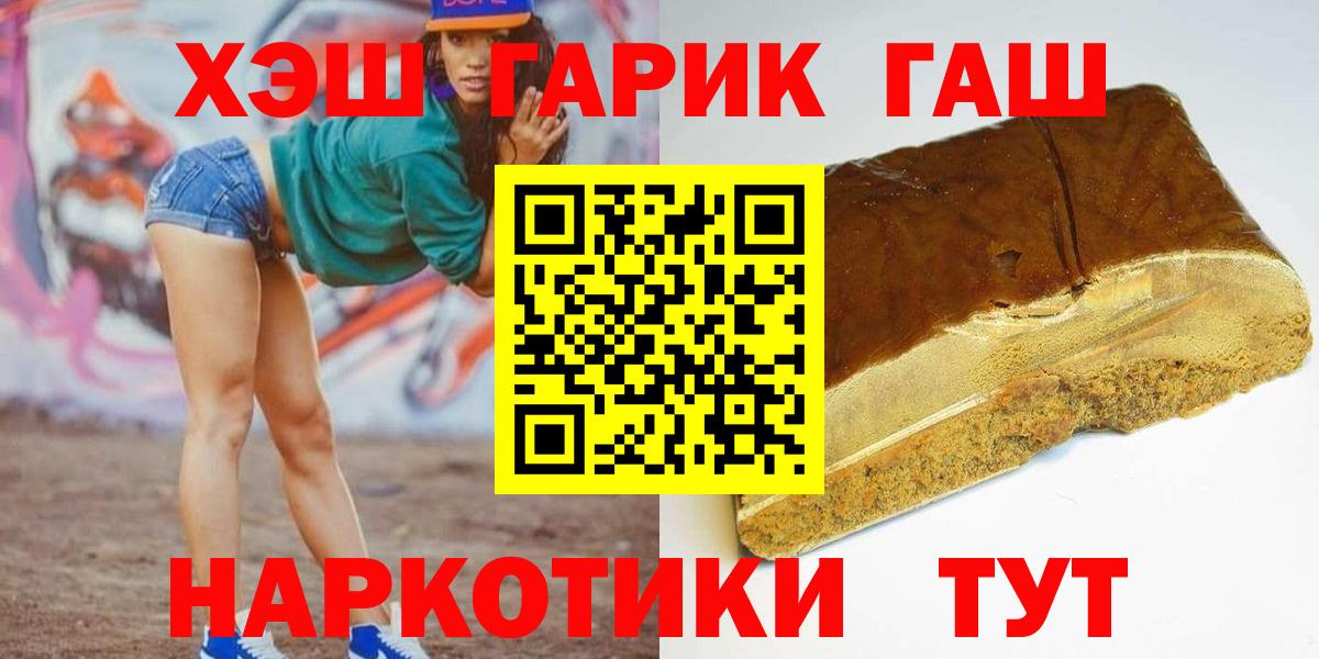 ГАШ индика сатива Еманжелинск