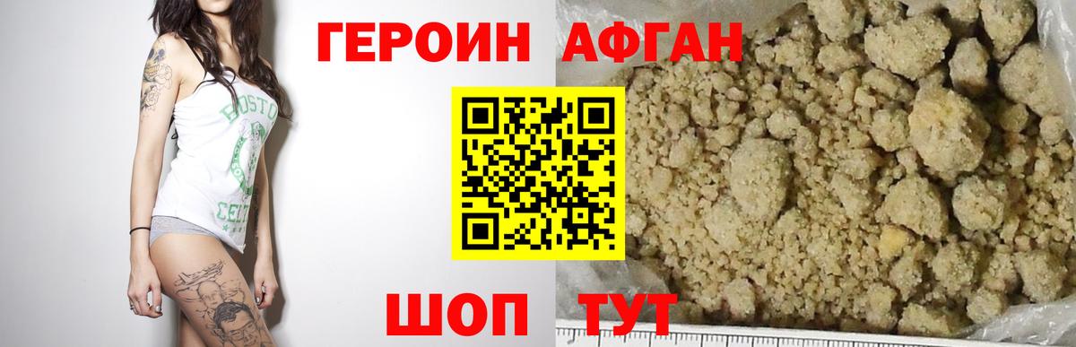 Еманжелинск  ГЕРОИН белый  Вход с VPN 