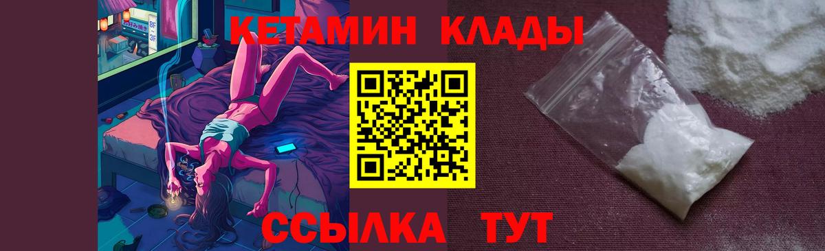 КЕТАМИН VHQ  Вход с VPN  Еманжелинск  КЕТАМИН VHQ 