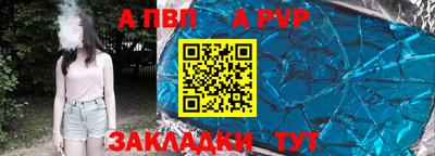 apvp Краснознаменск