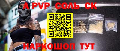 apvp Краснознаменск