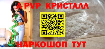 apvp Краснодар