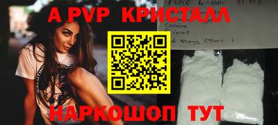 apvp Краснодар