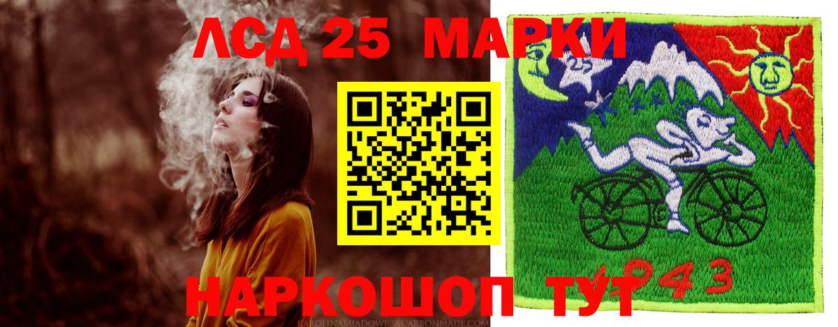 LSD-25 экстази кислота Еманжелинск