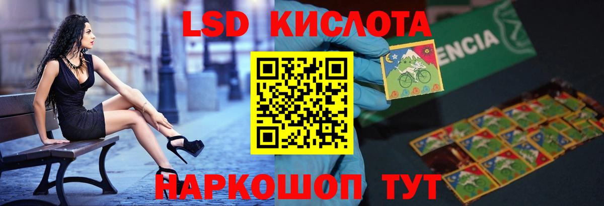 Еманжелинск  ЛСД экстази ecstasy  Лсд 25 экстази кислота  Вход с VPN 