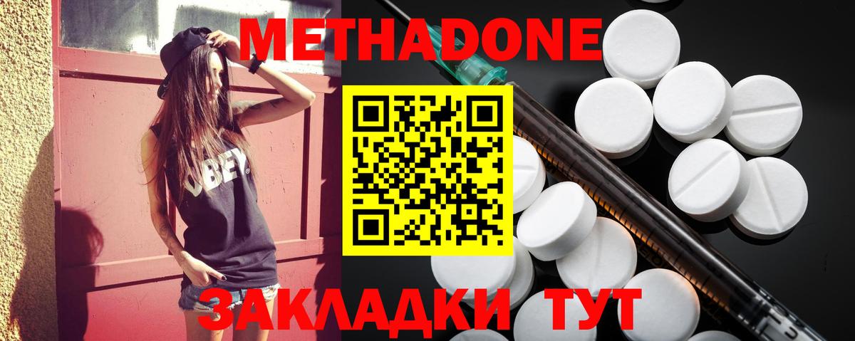 Еманжелинск  МЕТАДОН мёд  Вход с VPN  Метадон белоснежный 