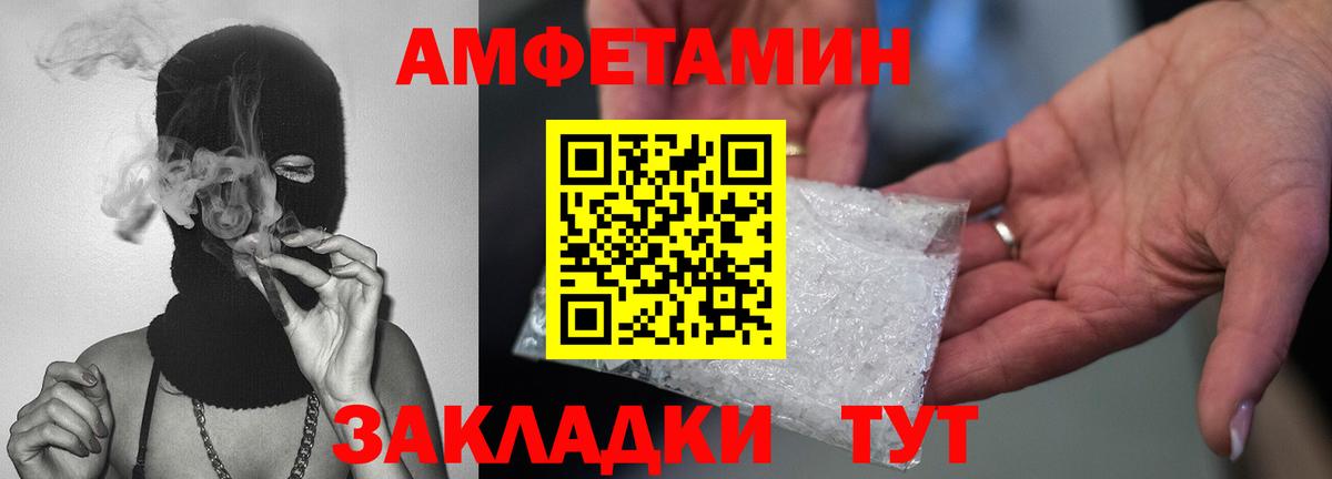 Первитин  МЕТАМФЕТАМИН Декстрометамфетамин 99.9%  Вход с VPN  МЕТАМФЕТАМИН Декстрометамфетамин 99.9%  Еманжелинск 