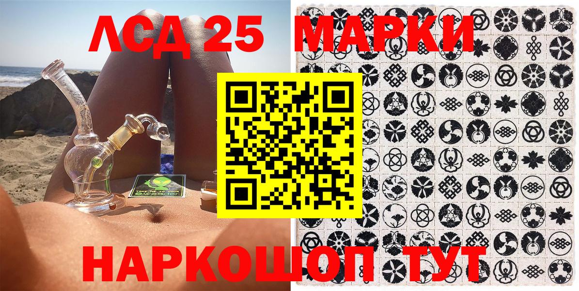 Марки N-bome 1,8мг Еманжелинск