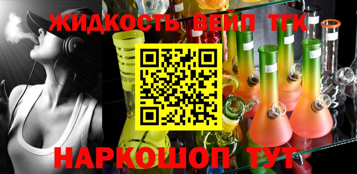 Дистиллят ТГК жижа  Вход с VPN  Еманжелинск 
