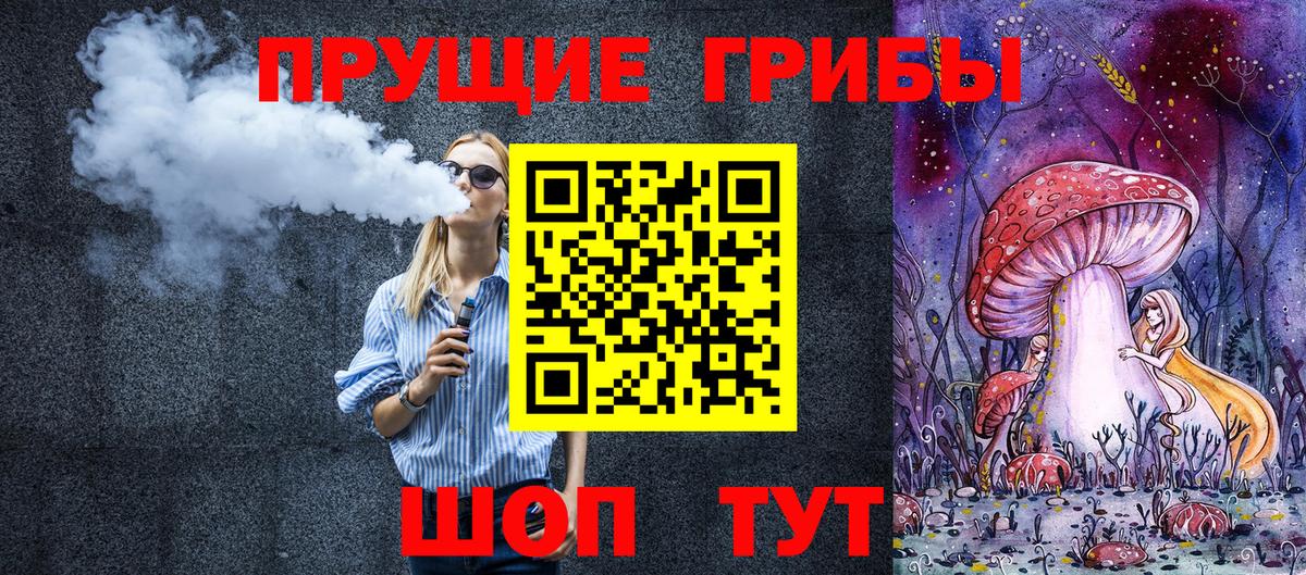 Галлюциногенные грибы прущие грибы  Галлюциногенные грибы мицелий  Вход с VPN  купить наркотики цена  Еманжелинск 