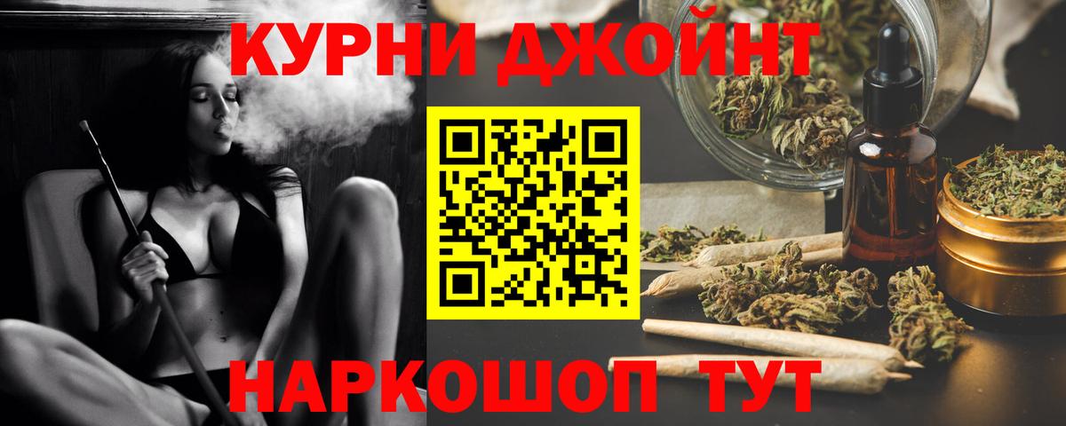 Шишки марихуана MAZAR  Бошки марихуана AK-47  Бошки Шишки SATIVA & INDICA  Еманжелинск  МАРИХУАНА план  Вход с VPN 